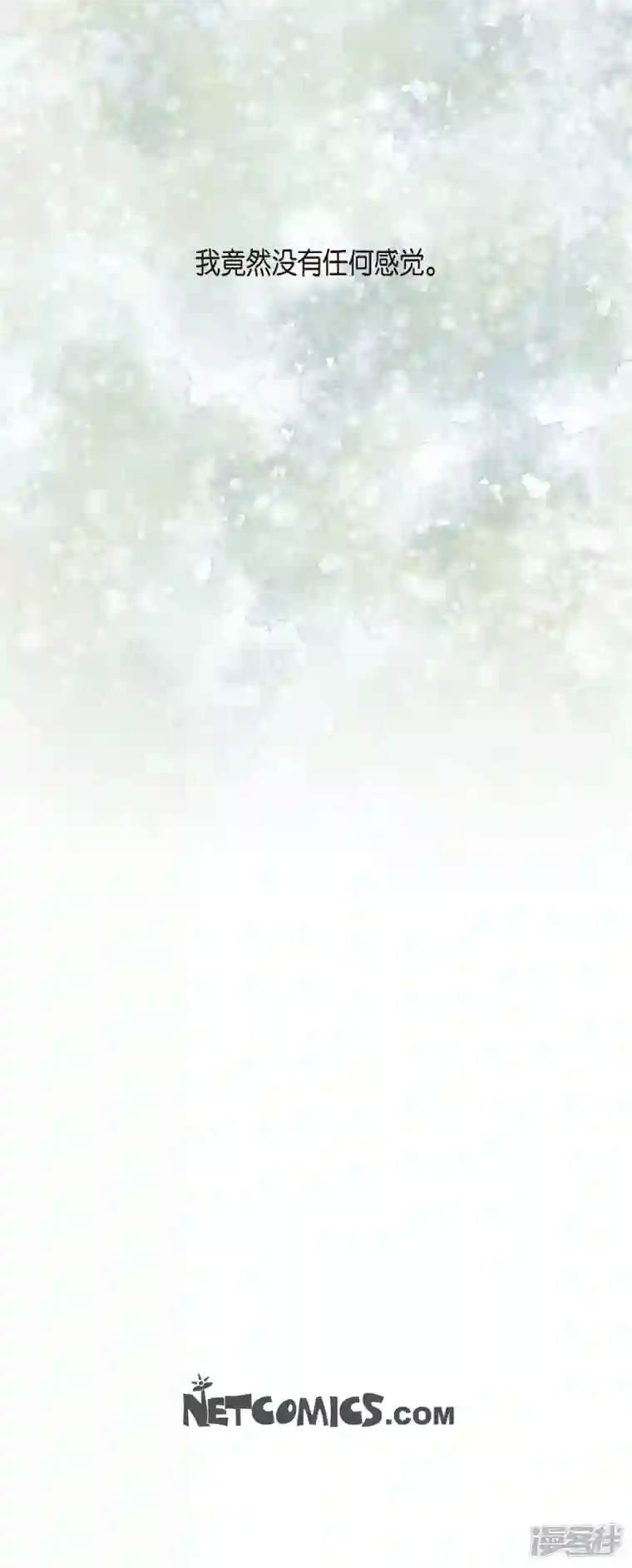 陛下的膝盖上第99话 爵位授予仪式