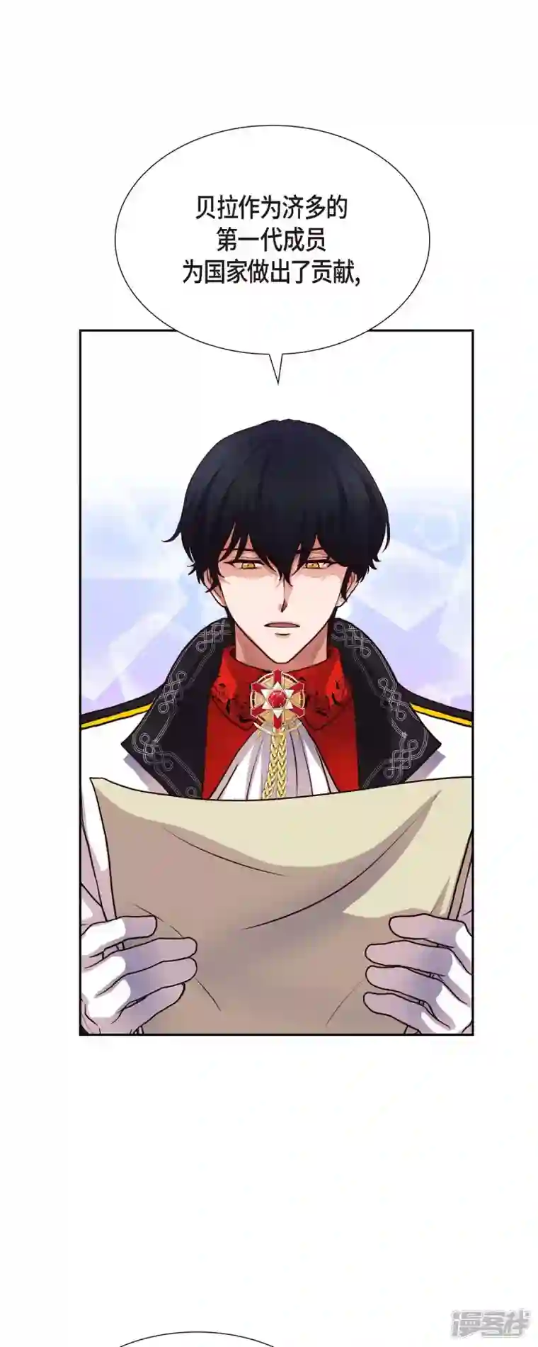 陛下的膝盖上第99话 爵位授予仪式