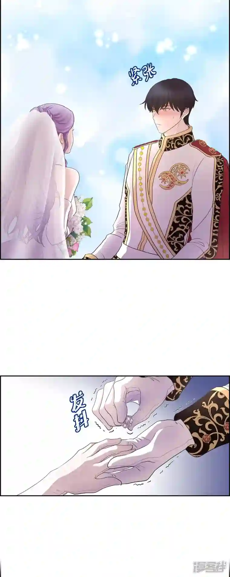 陛下的膝盖上第100话 国婚