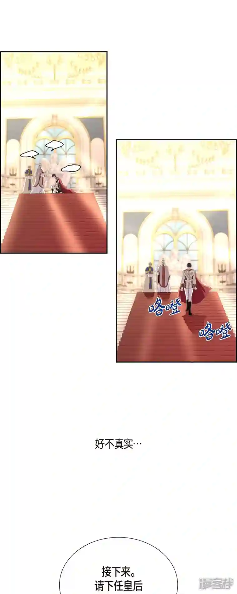 陛下的膝盖上第100话 国婚