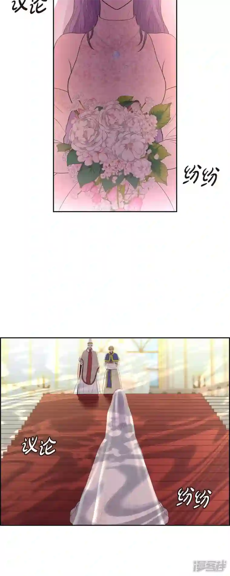 陛下的膝盖上第100话 国婚