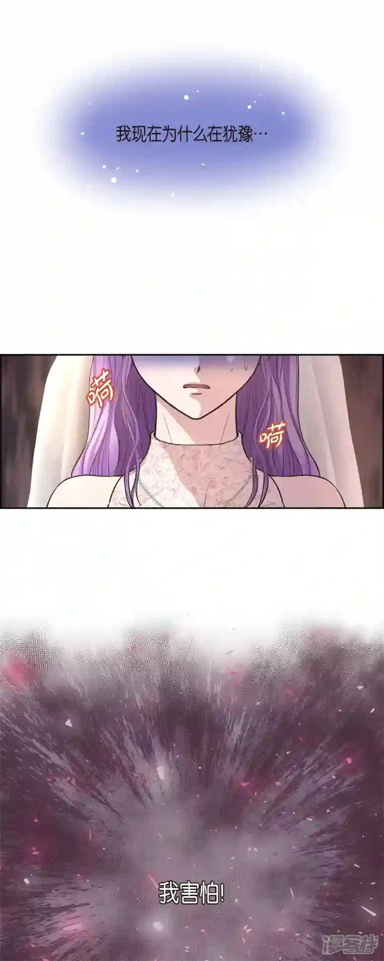 陛下的膝盖上第100话 国婚