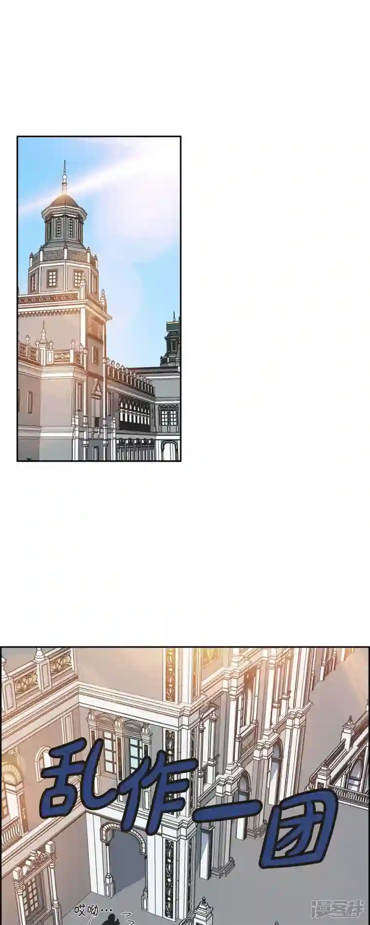 陛下的膝盖上第101话 外传（一）