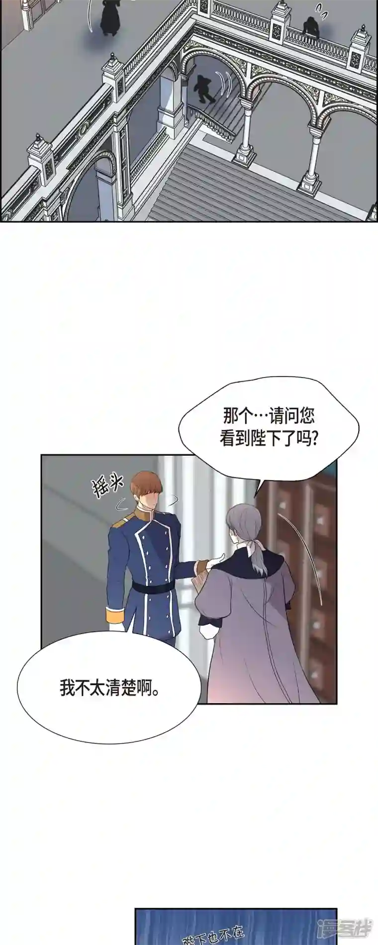 陛下的膝盖上第101话 外传（一）