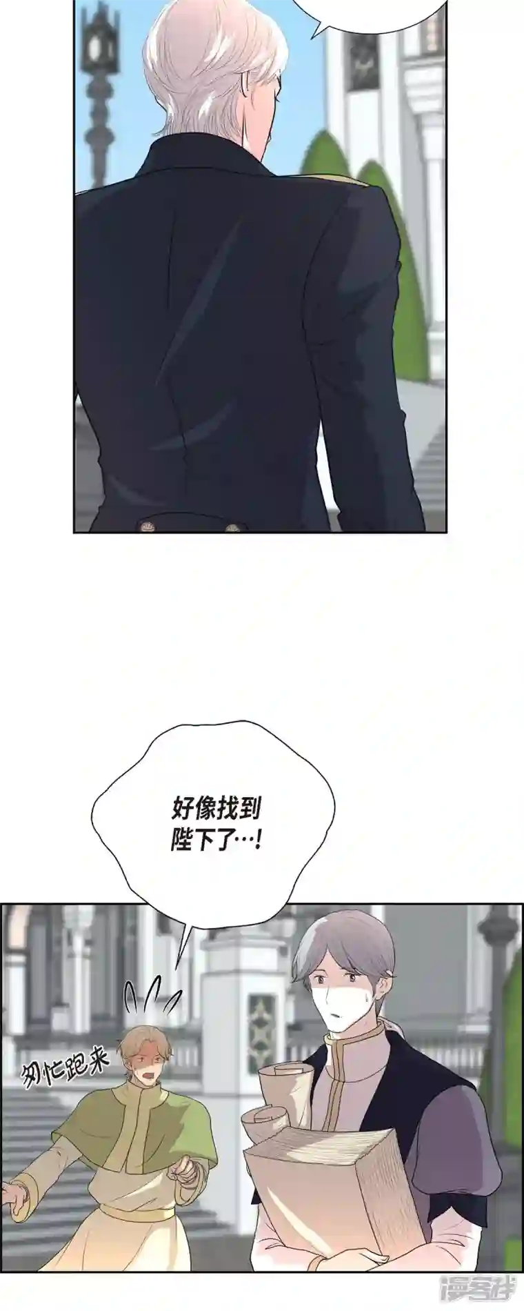 陛下的膝盖上第101话 外传（一）