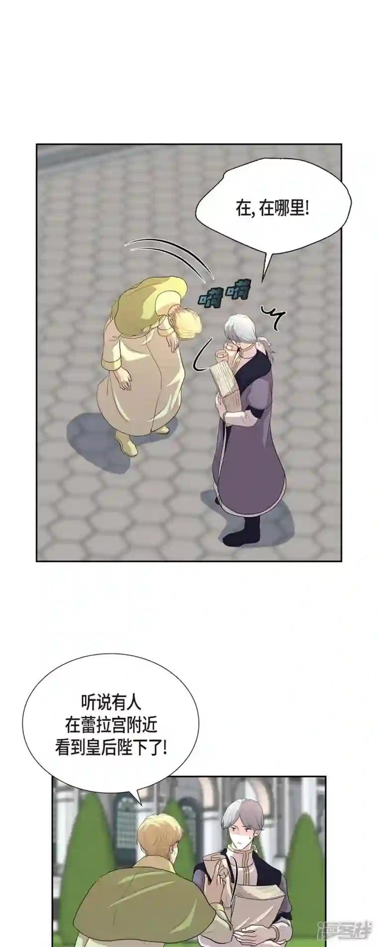 陛下的膝盖上第101话 外传（一）