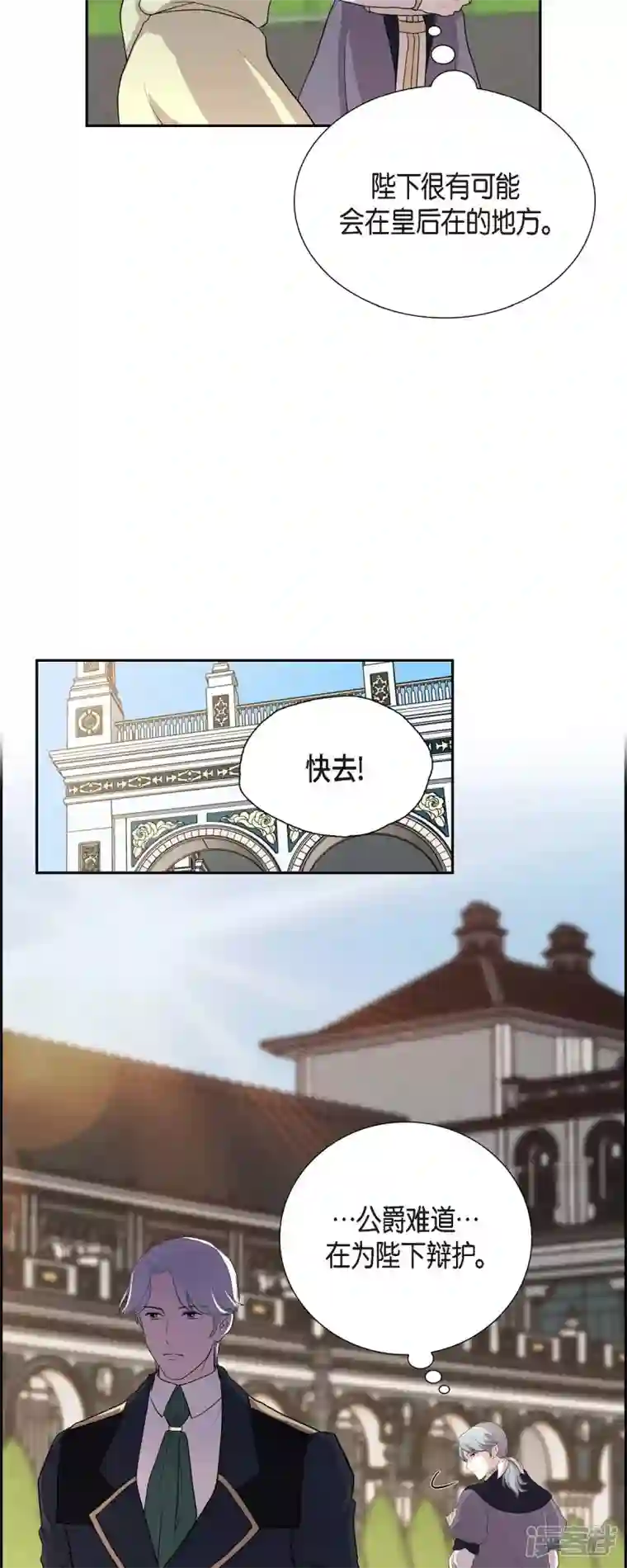 陛下的膝盖上第101话 外传（一）