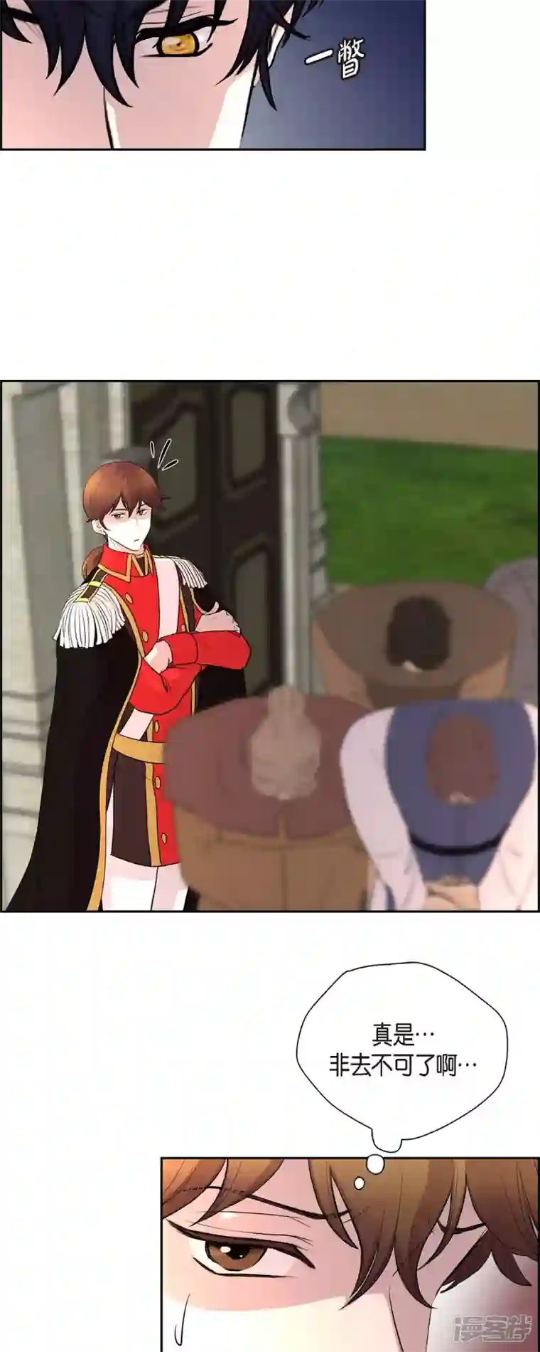 陛下的膝盖上第101话 外传（一）