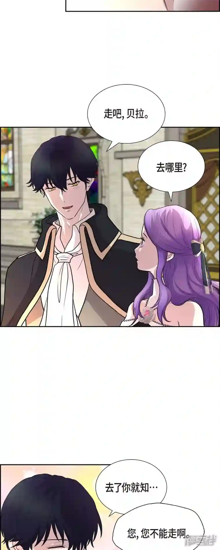 陛下的膝盖上第101话 外传（一）