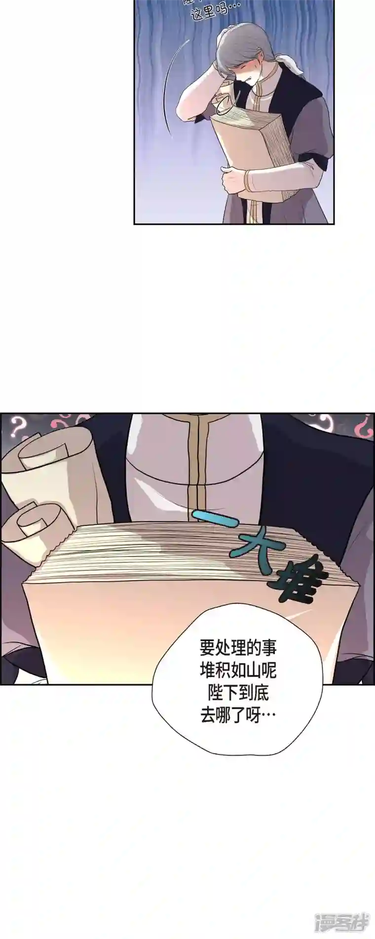 陛下的膝盖上第101话 外传（一）