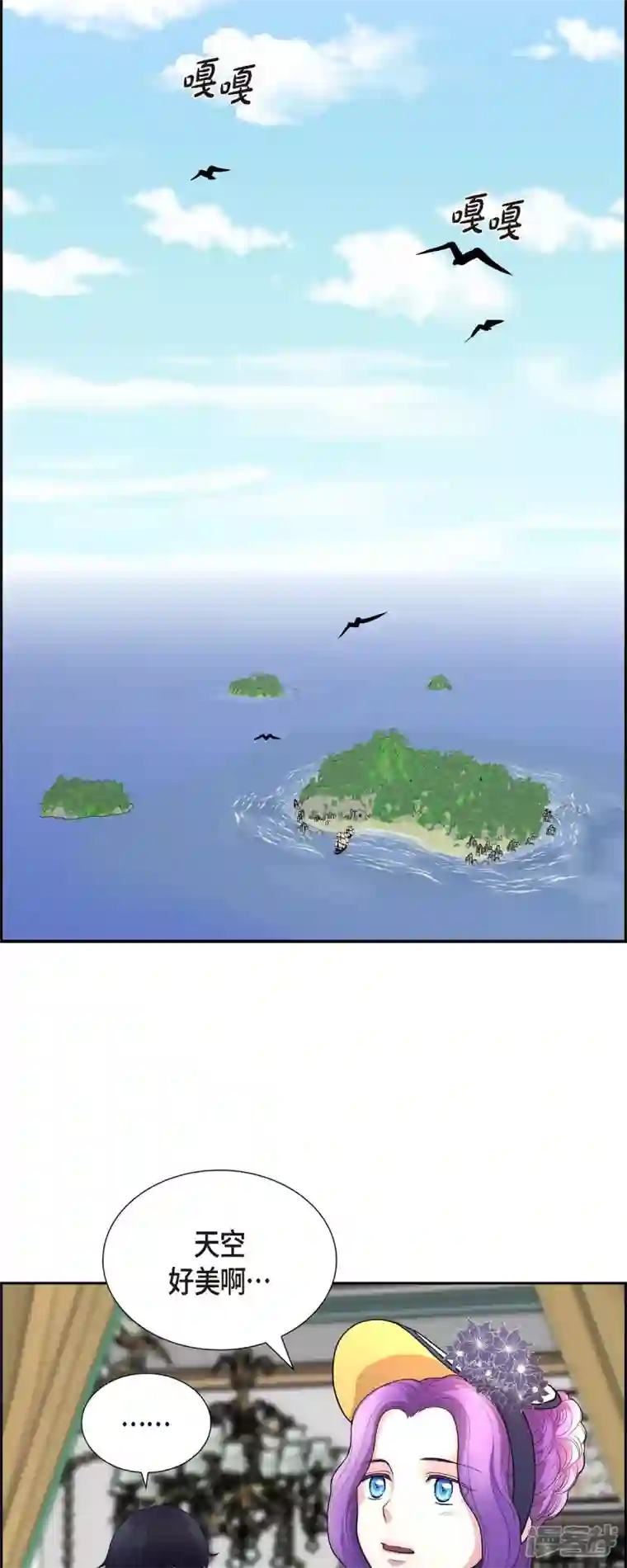 陛下的膝盖上第101话 外传（一）