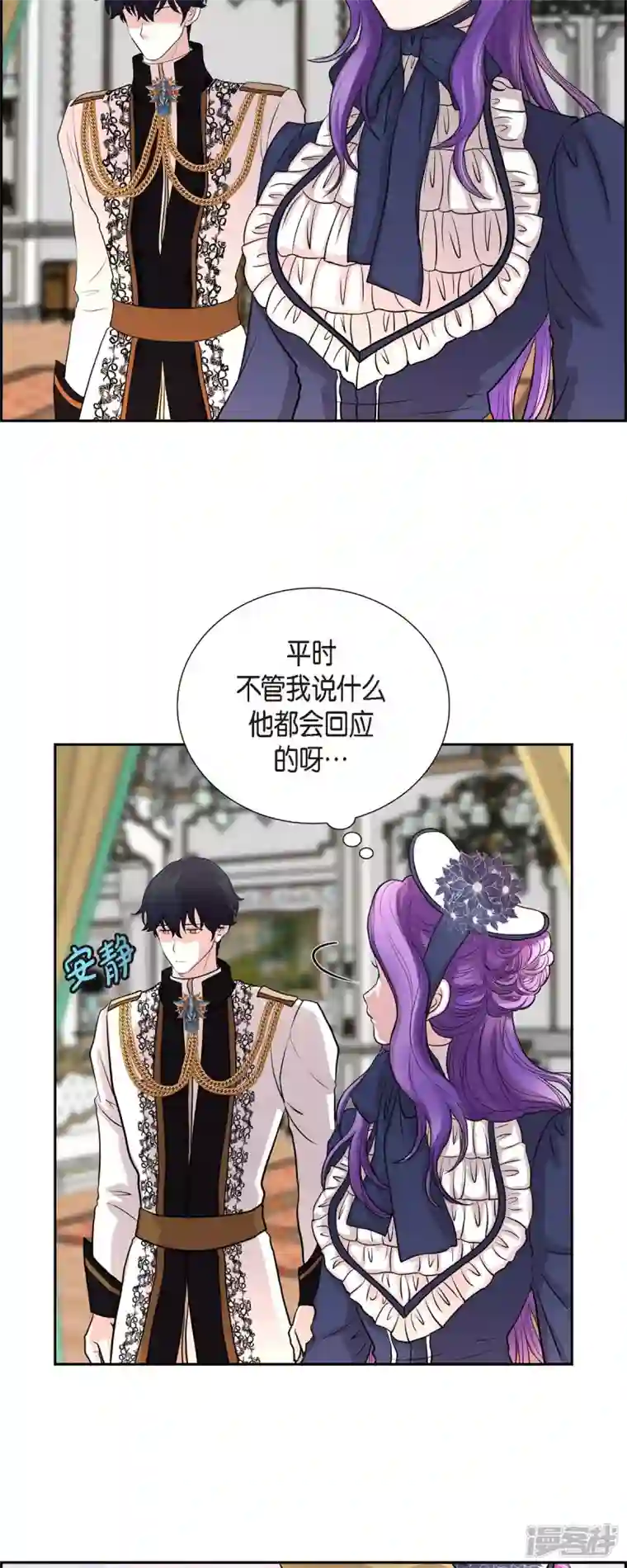 陛下的膝盖上第101话 外传（一）