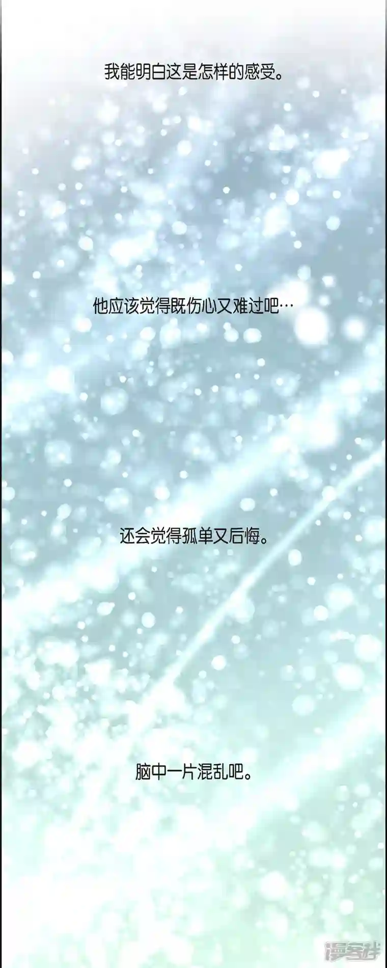 陛下的膝盖上第101话 外传（一）