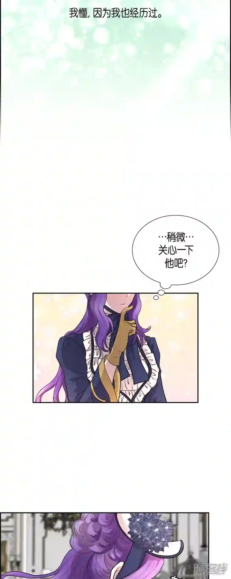 陛下的膝盖上第101话 外传（一）