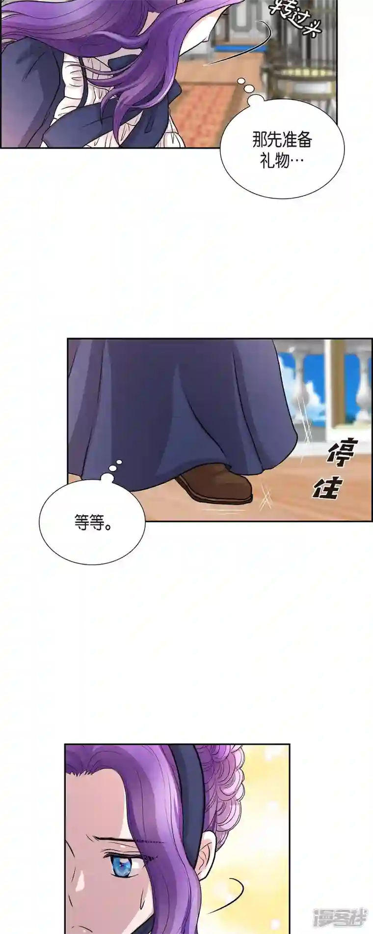 陛下的膝盖上第101话 外传（一）