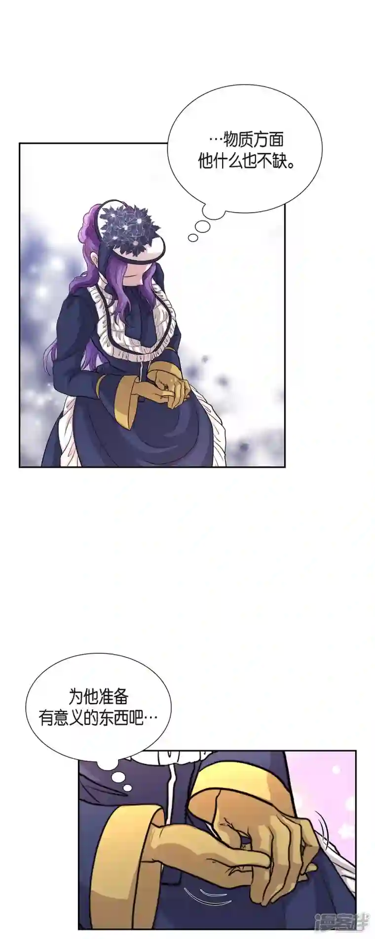 陛下的膝盖上第101话 外传（一）