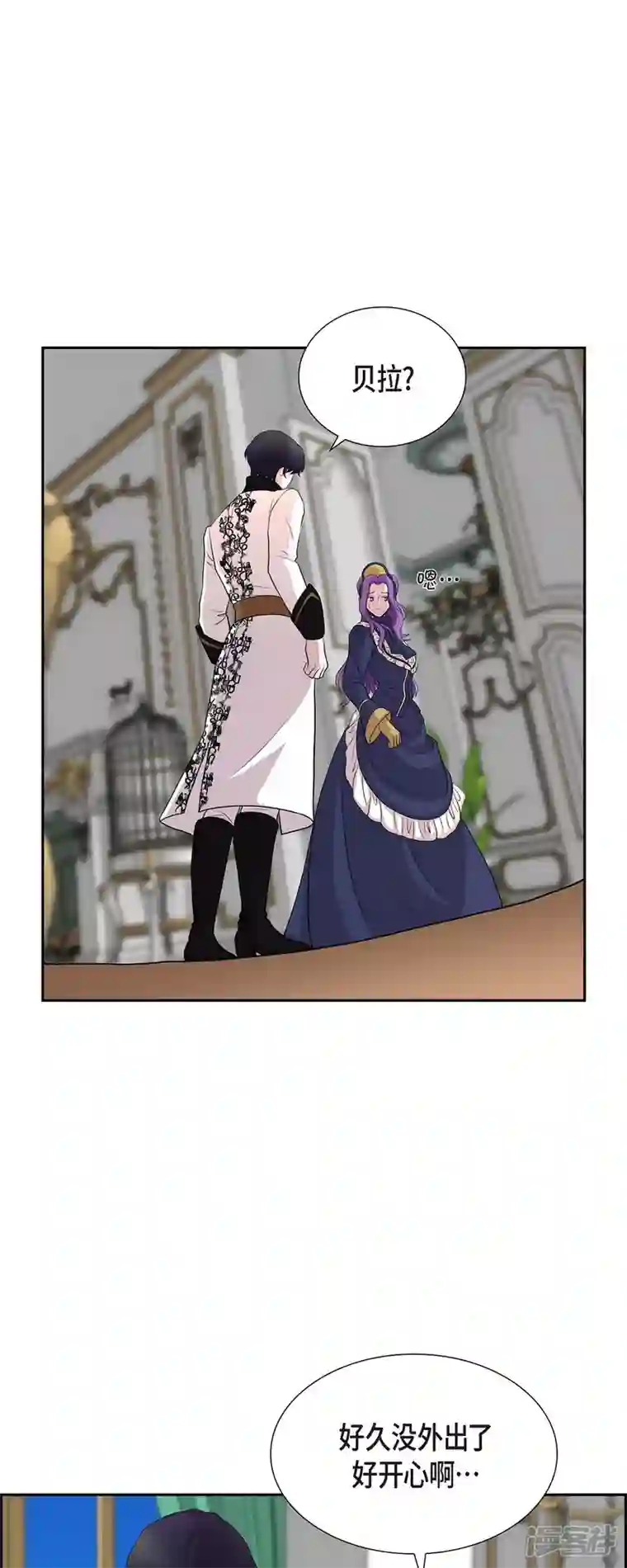 陛下的膝盖上第101话 外传（一）