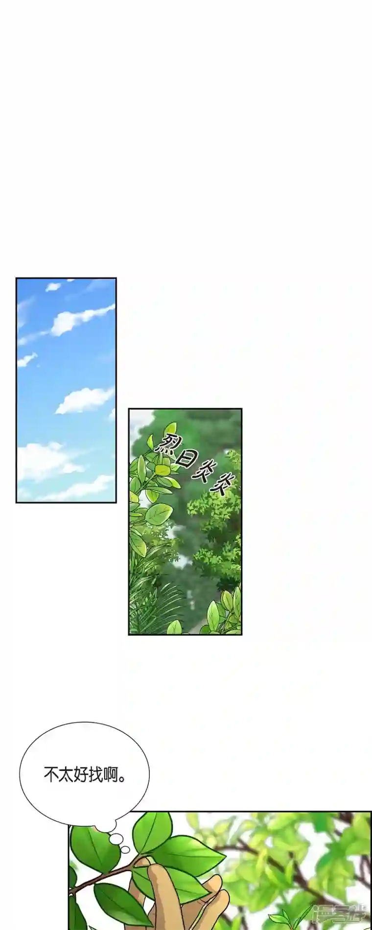 陛下的膝盖上第101话 外传（一）