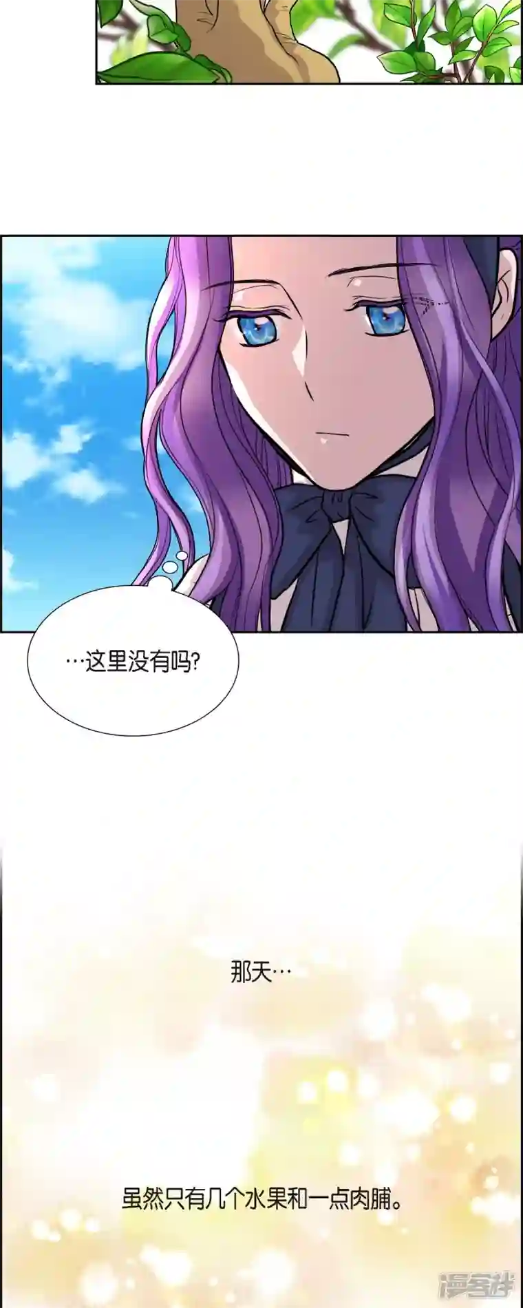 陛下的膝盖上第101话 外传（一）