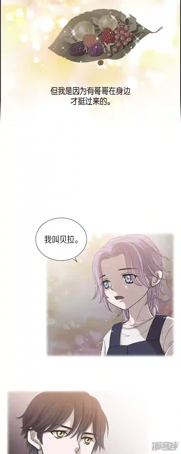 陛下的膝盖上第101话 外传（一）