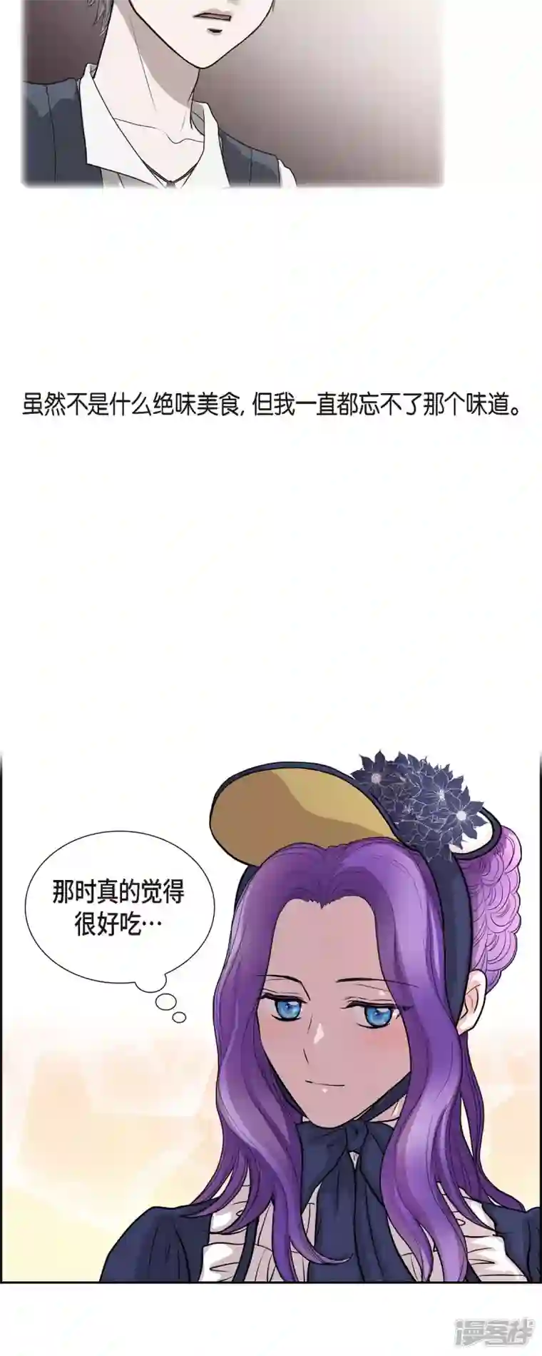 陛下的膝盖上第101话 外传（一）