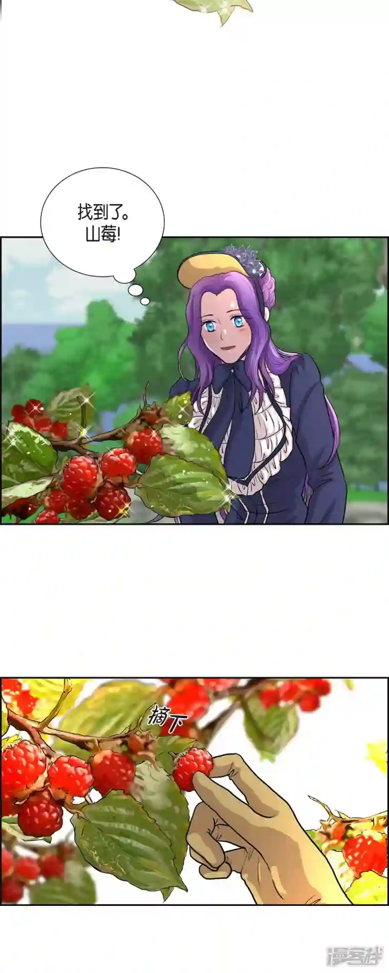 陛下的膝盖上第101话 外传（一）