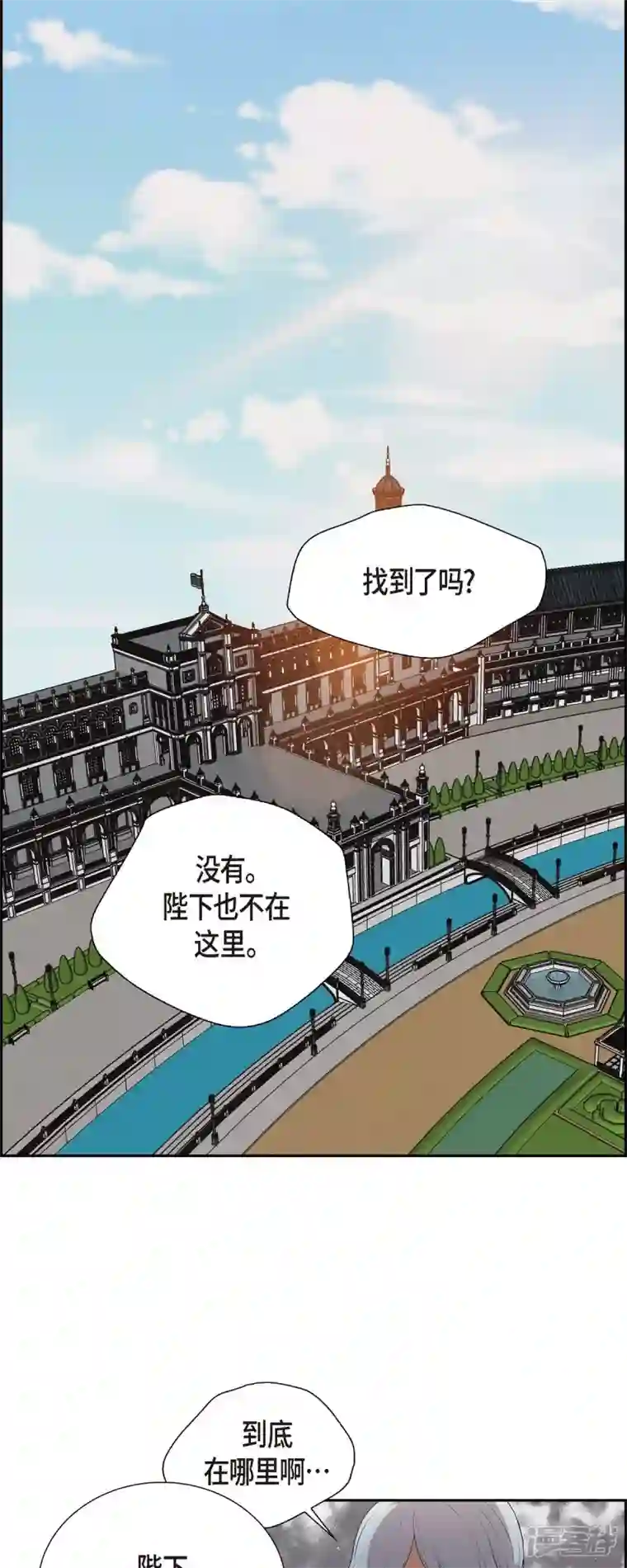 陛下的膝盖上第101话 外传（一）