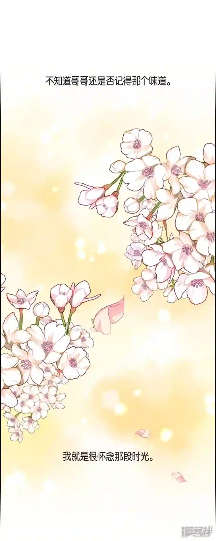 陛下的膝盖上第101话 外传（一）