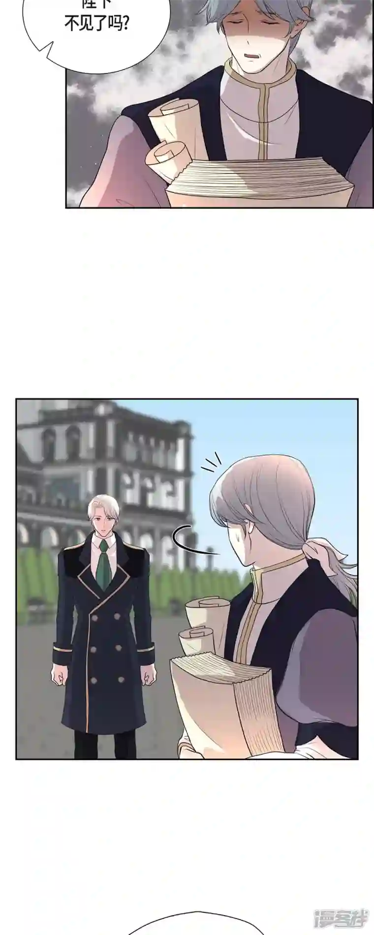 陛下的膝盖上第101话 外传（一）