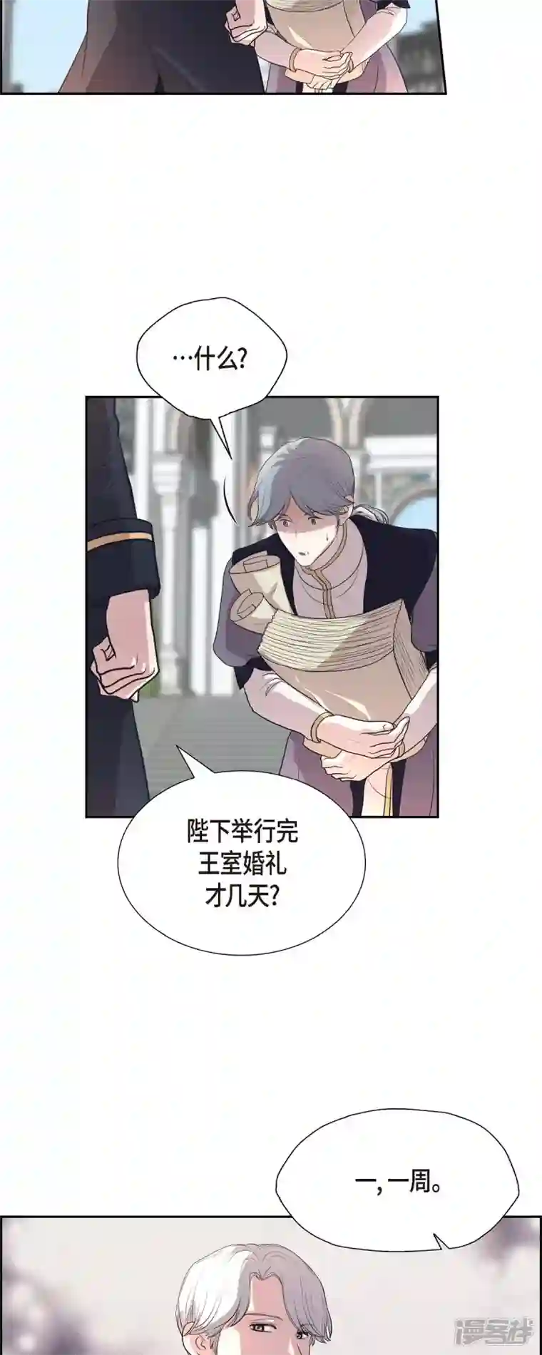 陛下的膝盖上第101话 外传（一）