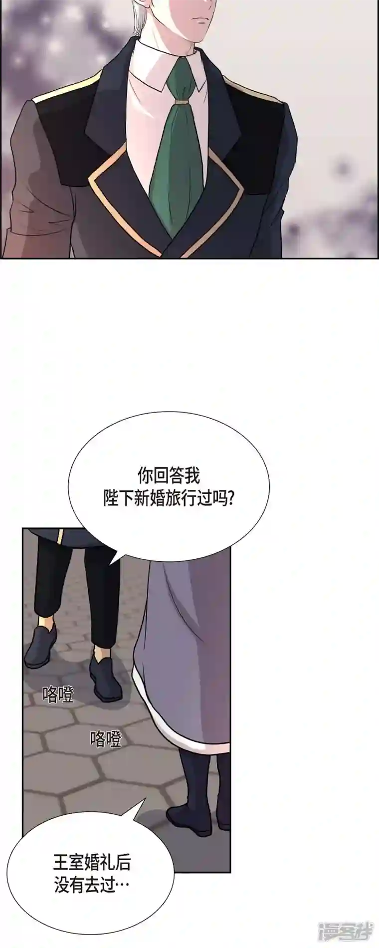 陛下的膝盖上第101话 外传（一）