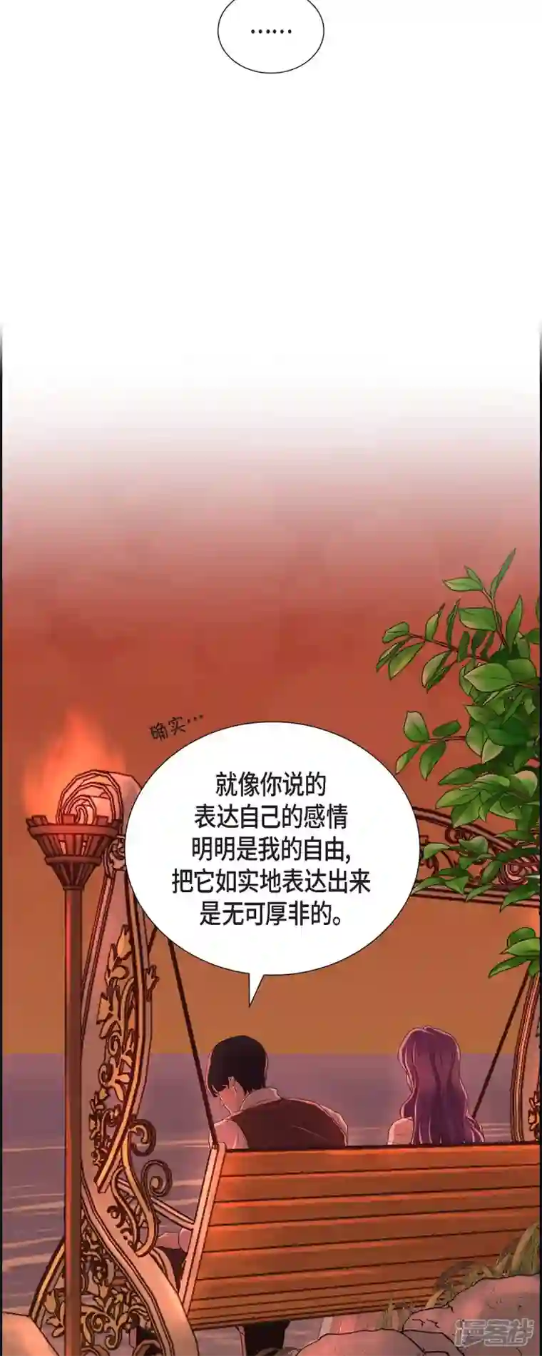 陛下的膝盖上第102话 外传（二）