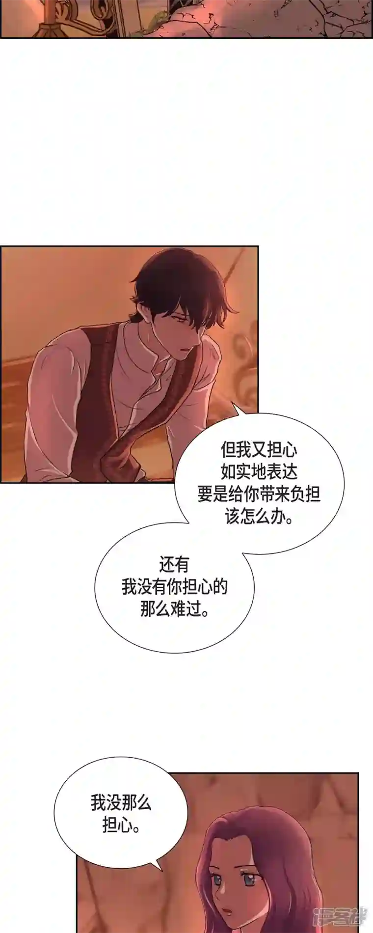 陛下的膝盖上第102话 外传（二）