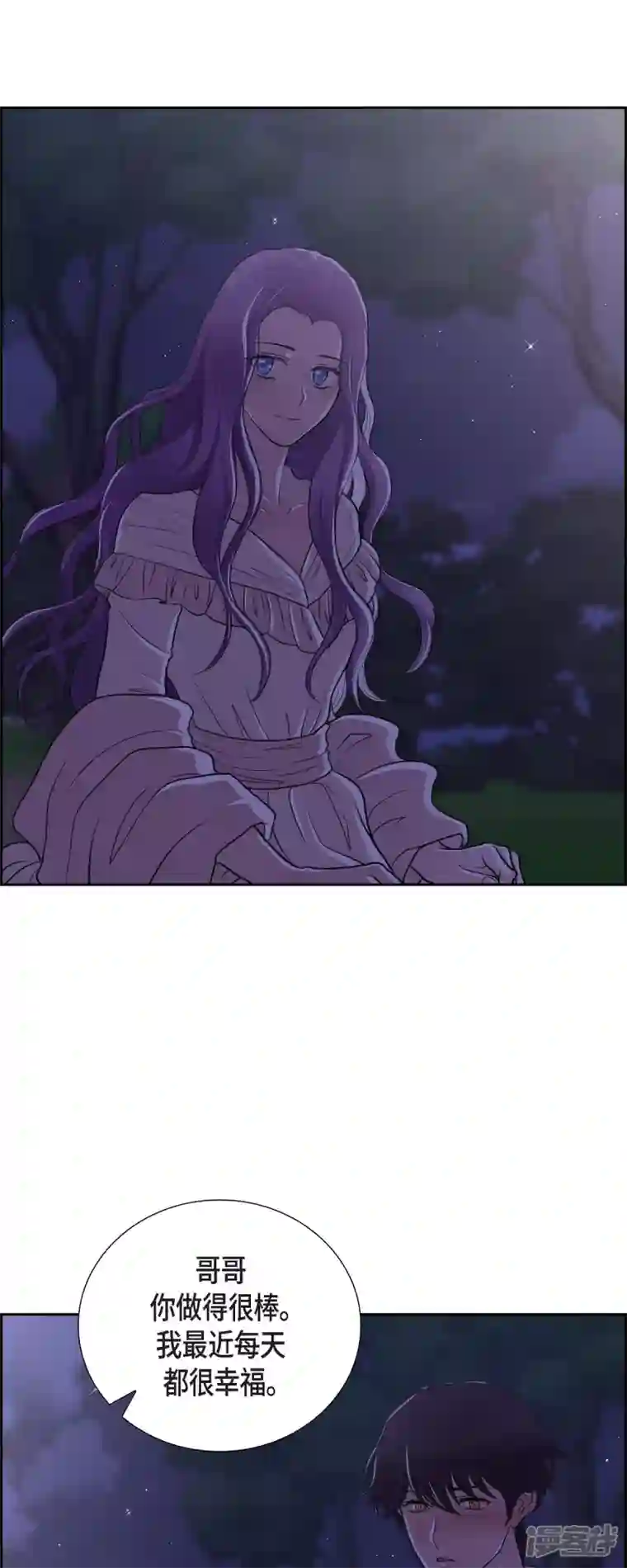 陛下的膝盖上第102话 外传（二）