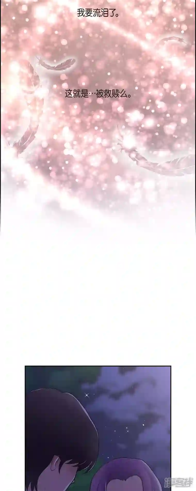 陛下的膝盖上第102话 外传（二）