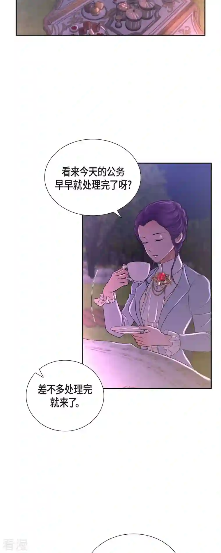 陛下的膝盖上第103话 外传（三）