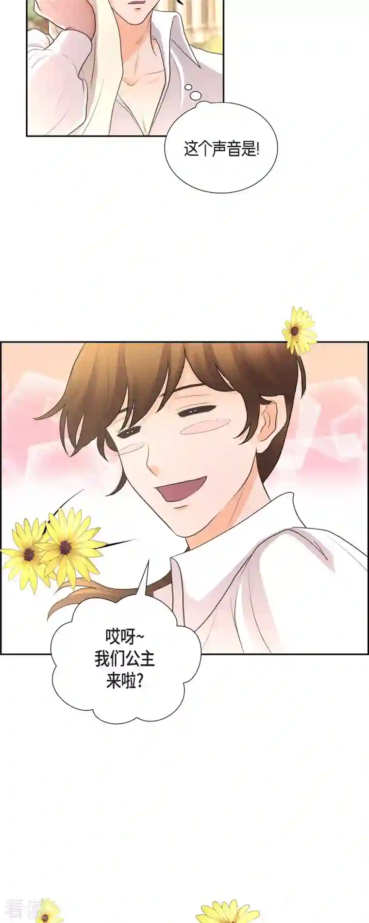 陛下的膝盖上第104话 外传（四）