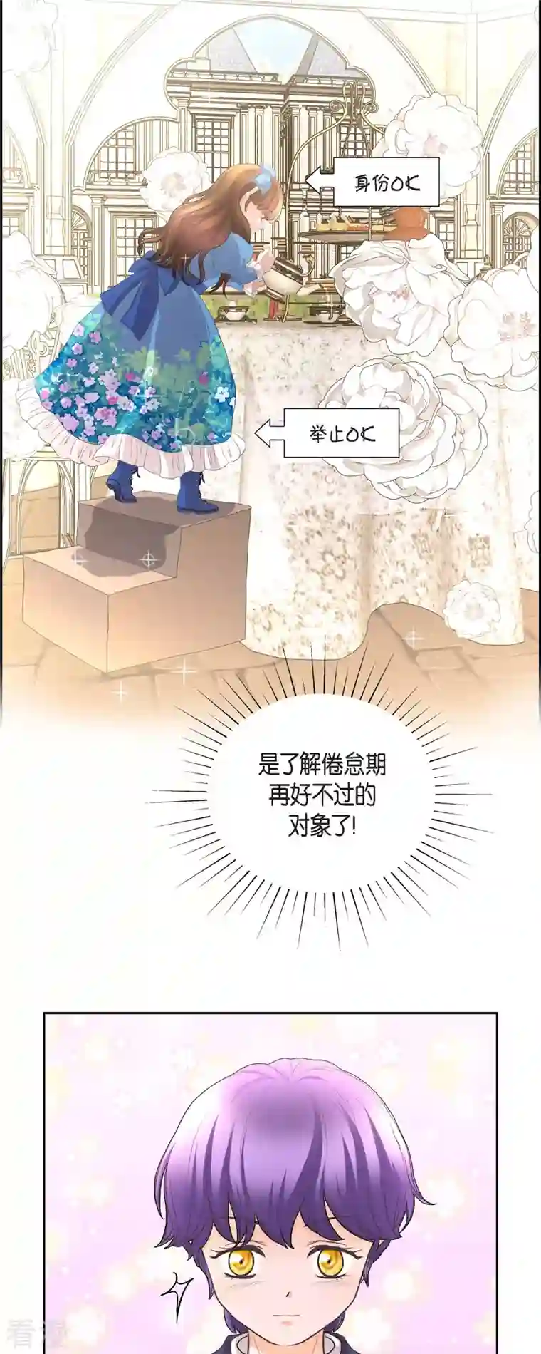 陛下的膝盖上第104话 外传（四）