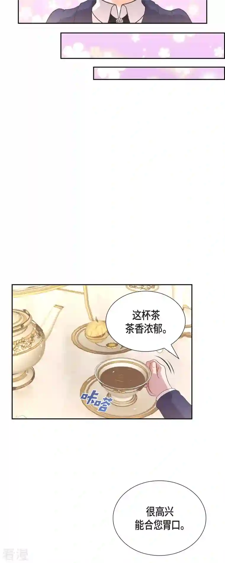 陛下的膝盖上第104话 外传（四）