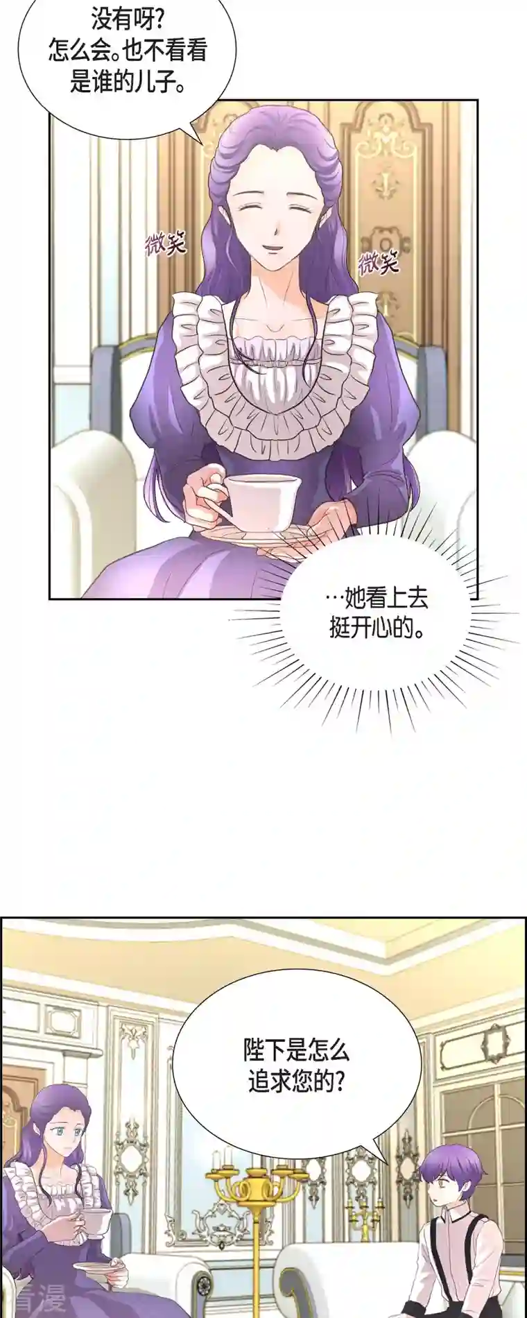 陛下的膝盖上第104话 外传（四）