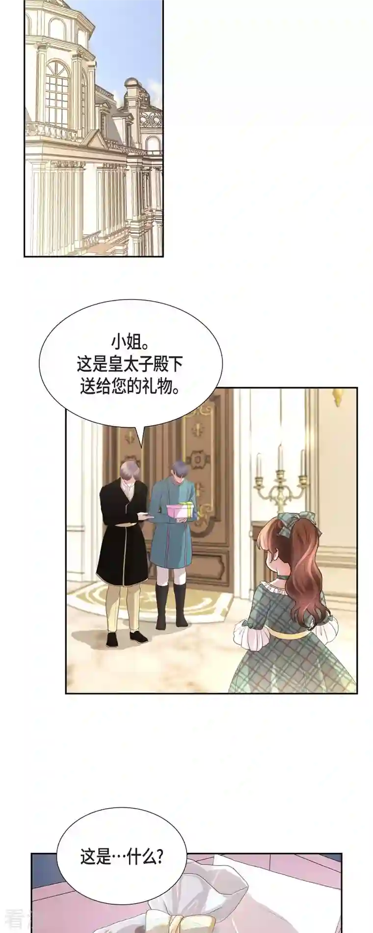 陛下的膝盖上第104话 外传（四）