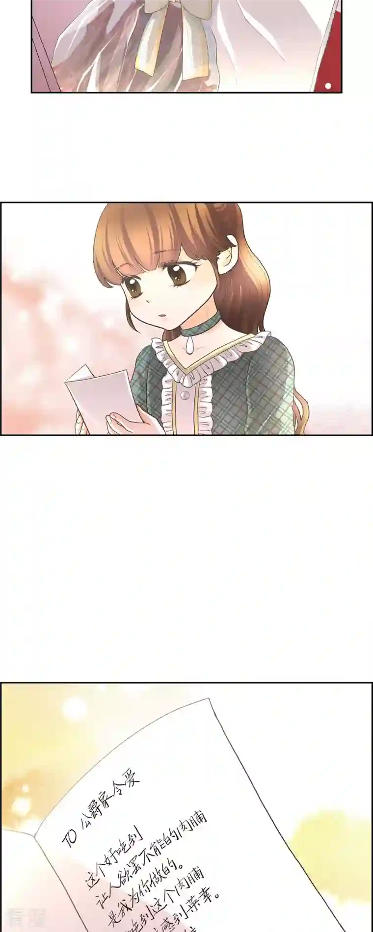 陛下的膝盖上第104话 外传（四）