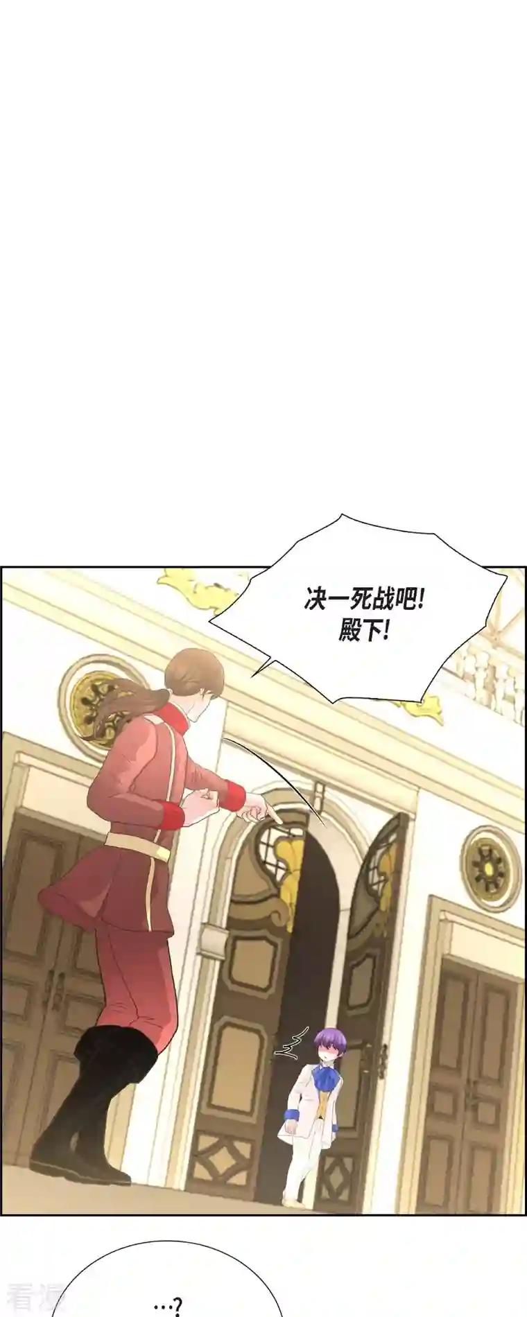 陛下的膝盖上第104话 外传（四）