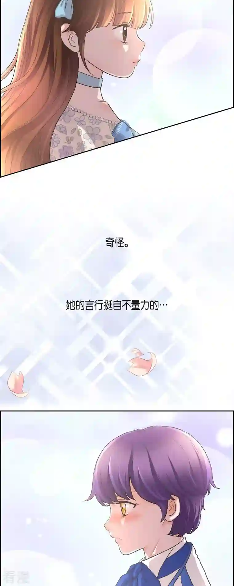 陛下的膝盖上第104话 外传（四）