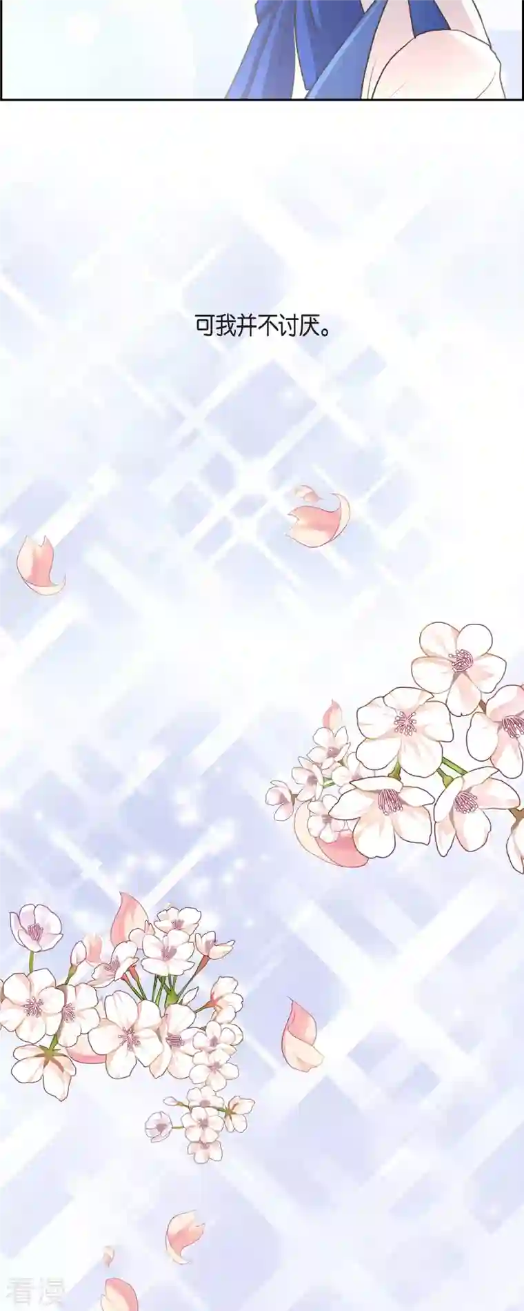 陛下的膝盖上第104话 外传（四）