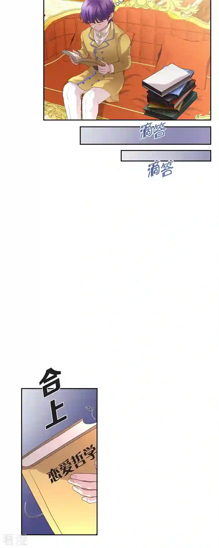 陛下的膝盖上第104话 外传（四）