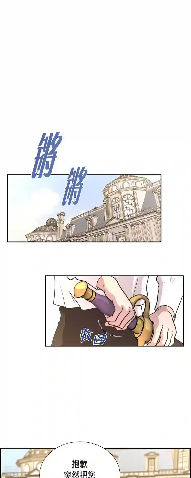 陛下的膝盖上第104话 外传（四）