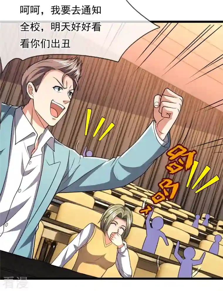 都市之逆天仙尊第249话 代表中医出战