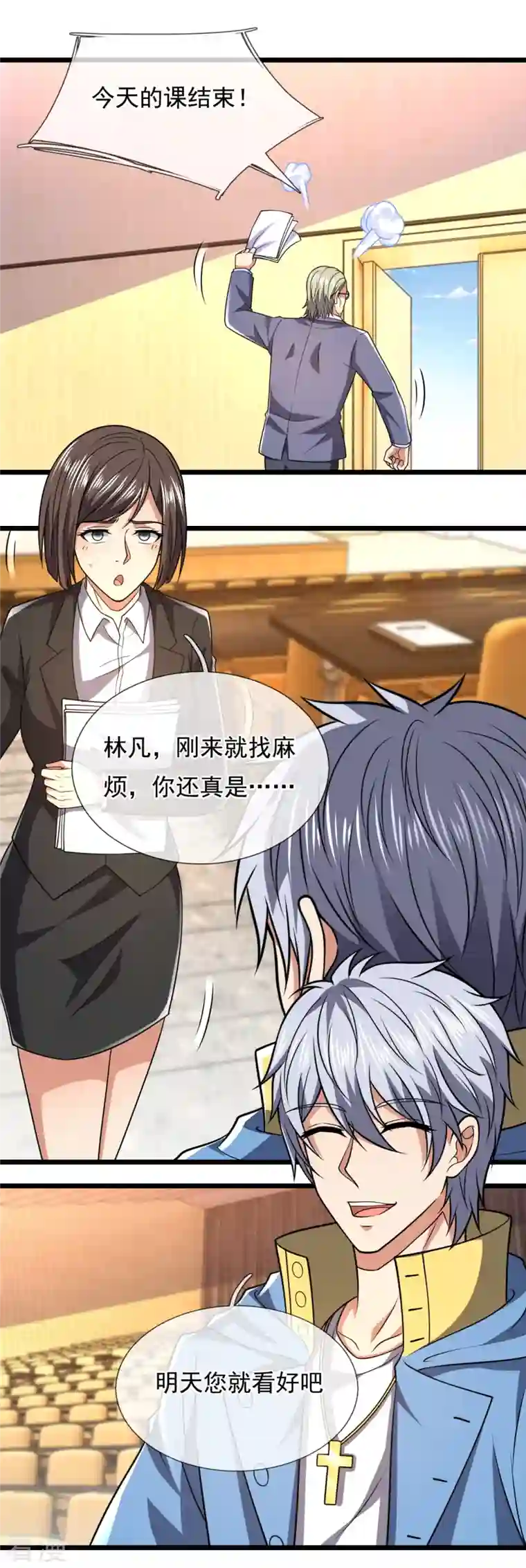 都市之逆天仙尊第249话 代表中医出战