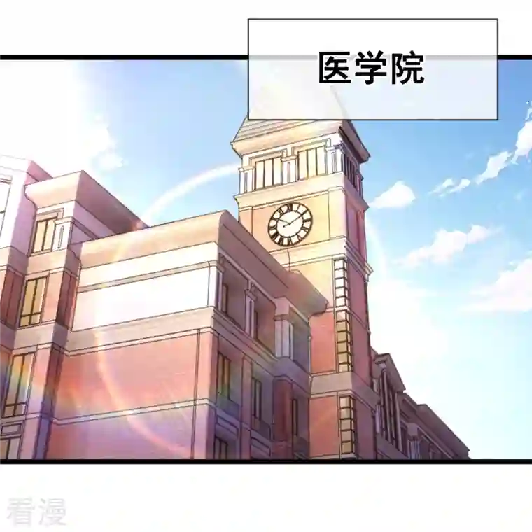 都市之逆天仙尊第249话 代表中医出战